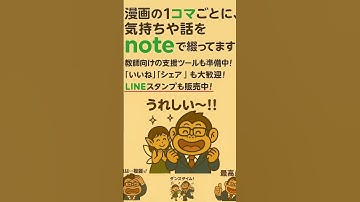 #メガネゴリ先生 #メガネゴリ先生の妻 #4コマ漫画 #漫画 #マンガ #ChatGPT #AI #先生 #教師 #小学校 #語学留学 #留学 #生成ai