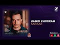 Hamid Khorram Saraab حمید خرم سراب Hamid Khorram Saraab حمید خرم سراب