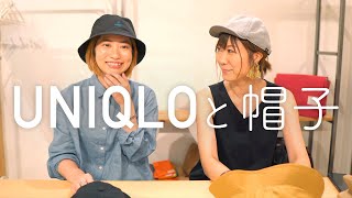 ユニクロと帽子のおすすめコーディネート【UNIQLO × nakota】