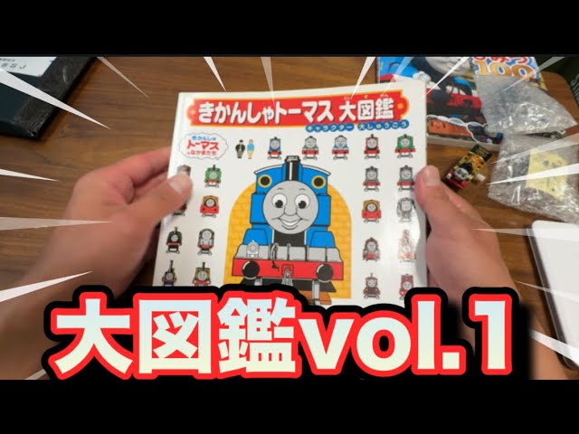 The Original Thomas the Tank Engine Encyclopedia! Part 1 - YouTube