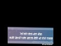 مدح من نوع خاص شباب فى القطار يمدحون حضره الرسول الكريم مولاى صلى مدح من نوع خاص شباب فى القطار يمدحون حضره الرسول الكريم مولاى صلى