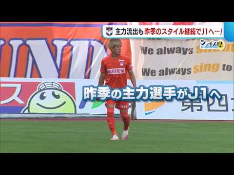 ｊ２アルビ 主力流出も 昨季スタイル継続し 日本人選手中心 でｊ１へ 新潟 21 01 18 19 15 Youtube