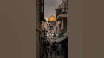 سورة الإسراء {الآية 4} بصوت الشيخ ياسر الدوسري ❤️💖