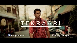 Kamyar - Tekraari ( Official Music Video HD )