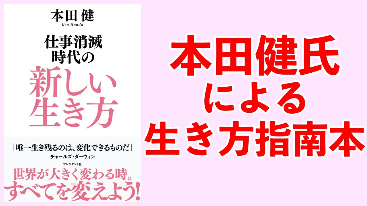 必見】伝説の起業家、10年分の体験ー土井英司書評Vol.181