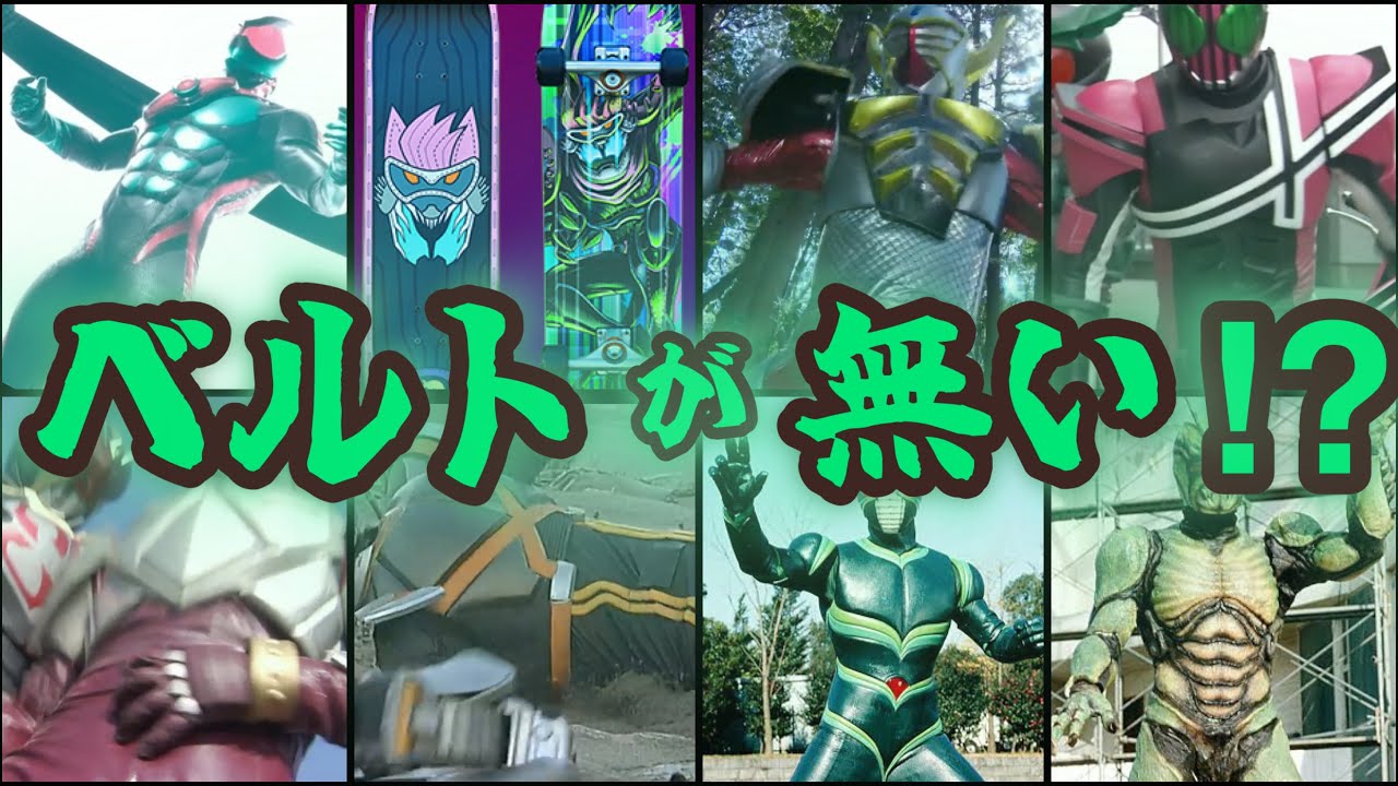 仮面ライダーJ 変身ベルト Jスピリット プロップ風改造品 長さ