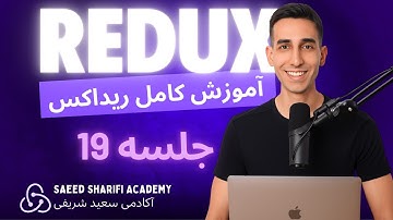 آموزش Redux (ریداکس) رایگان - جلسه 19 - createAsyncThunk