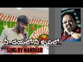 Nee dayalo nee krupalo  sung by manohar  sp balu  telugu christian song