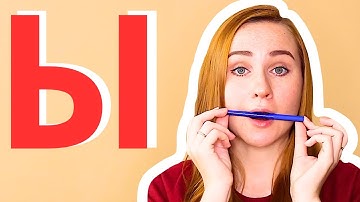 Russian Ы – Learn it ONCE AND FOR ALL!