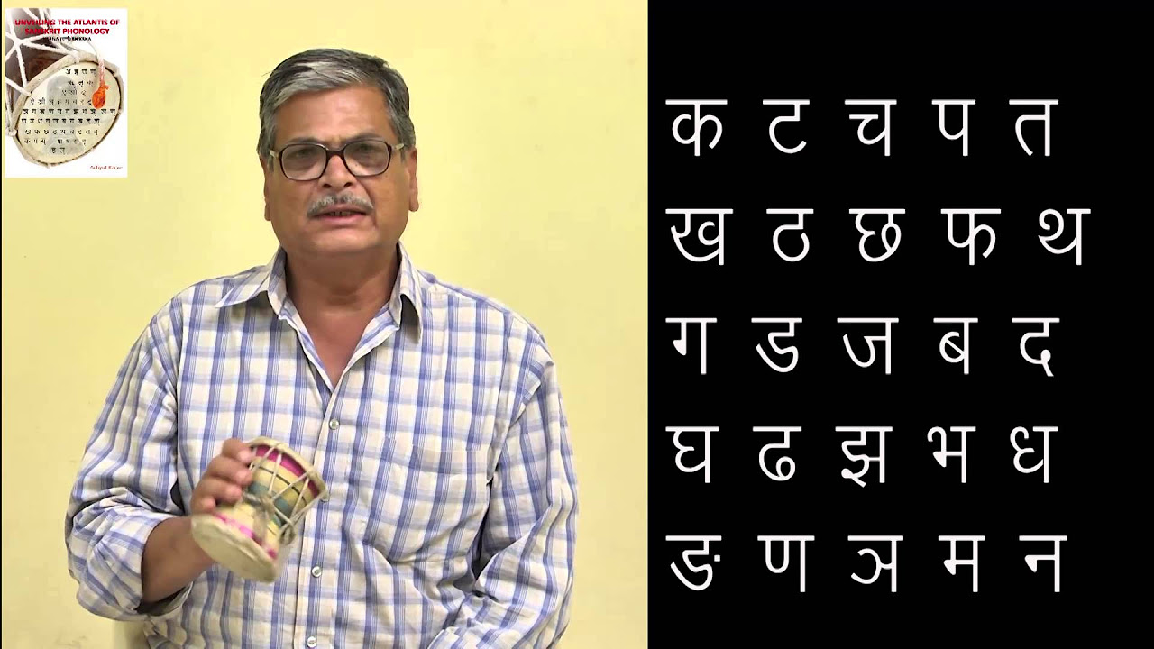 Maheshwar Sutras Achyut Karve Phonology