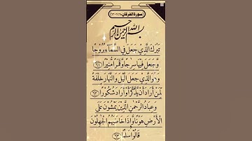 AL-FURQAN ❤️ (سورة الفرقان) Egzon Ibrahimi #egzonibrahimi #quran #surah_al_furqan