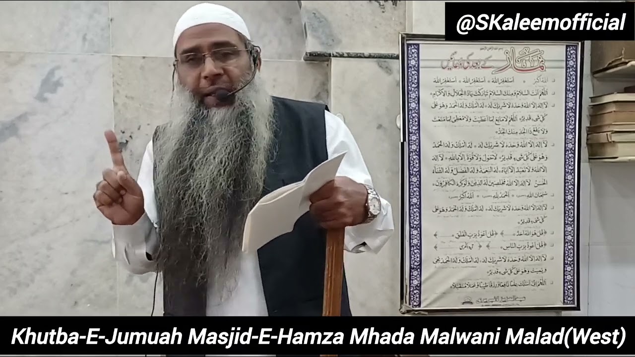 Mah-E-Rajjab Ki Haqiqat By Shaikh Abdul Jabbar Salafi ماہِ رجب کی حقیقت فضیلت الشیخ عبدالجبار سلفی 