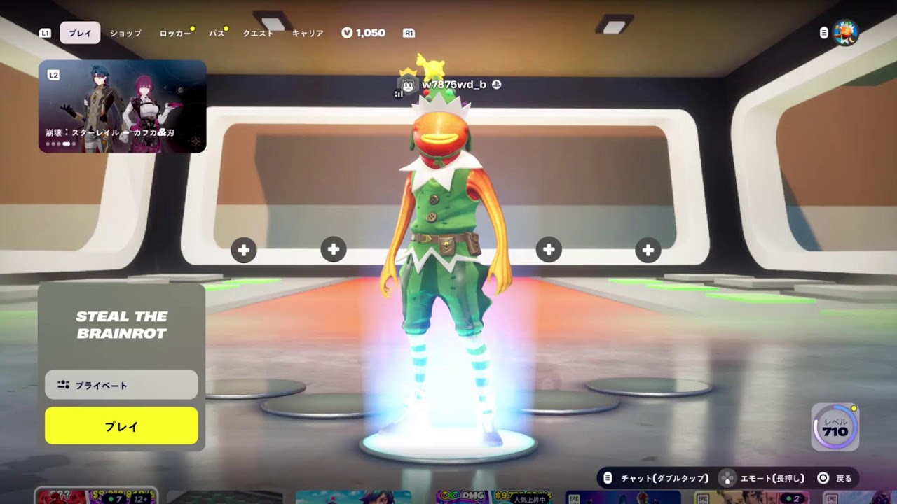 フォートナイトブレインロット交換&配布企画