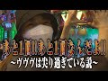 ヴァルブレイブVVV ひりついたぜっ！シーズン2-9