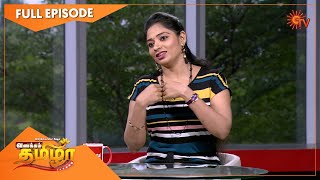 Vanakkam Tamizha with Thirumagal Serial Actress Jeevitha | Full Show | 25 June 2021 | Sun TV