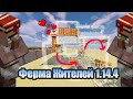 Бесконечные Жители 1.14.3-1.16(Ферма жителей)