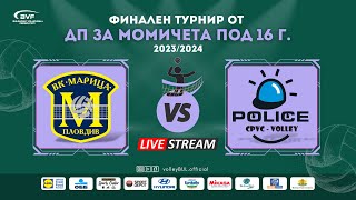 (🔴LIVE) Марица vs. ЦПВК - финален турнир от ДП за момичета под 16 г.