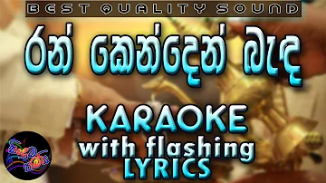 Ran Kenden Banda Karaoke with Lyrics (Without Voice)