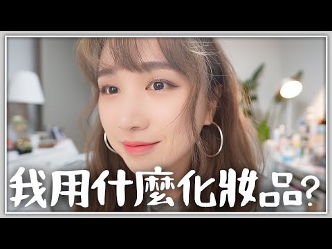 VLOG | 被問爆的冷色調日常妝容?! | 大推韓國開架彩妝品！ KAT 新居入伙 | Louie 第一次見貓貓 🐝 Mira 咪拉