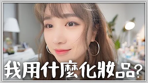 VLOG | 被问爆的冷色调日常妆容?!  | 大推韩国开架彩妆品！ KAT 新居入伙 | Louie 第一次见猫猫 🐝 Mira 咪拉 - 天天要闻