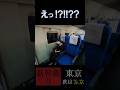 【新幹線0号】お姉さんが.....。