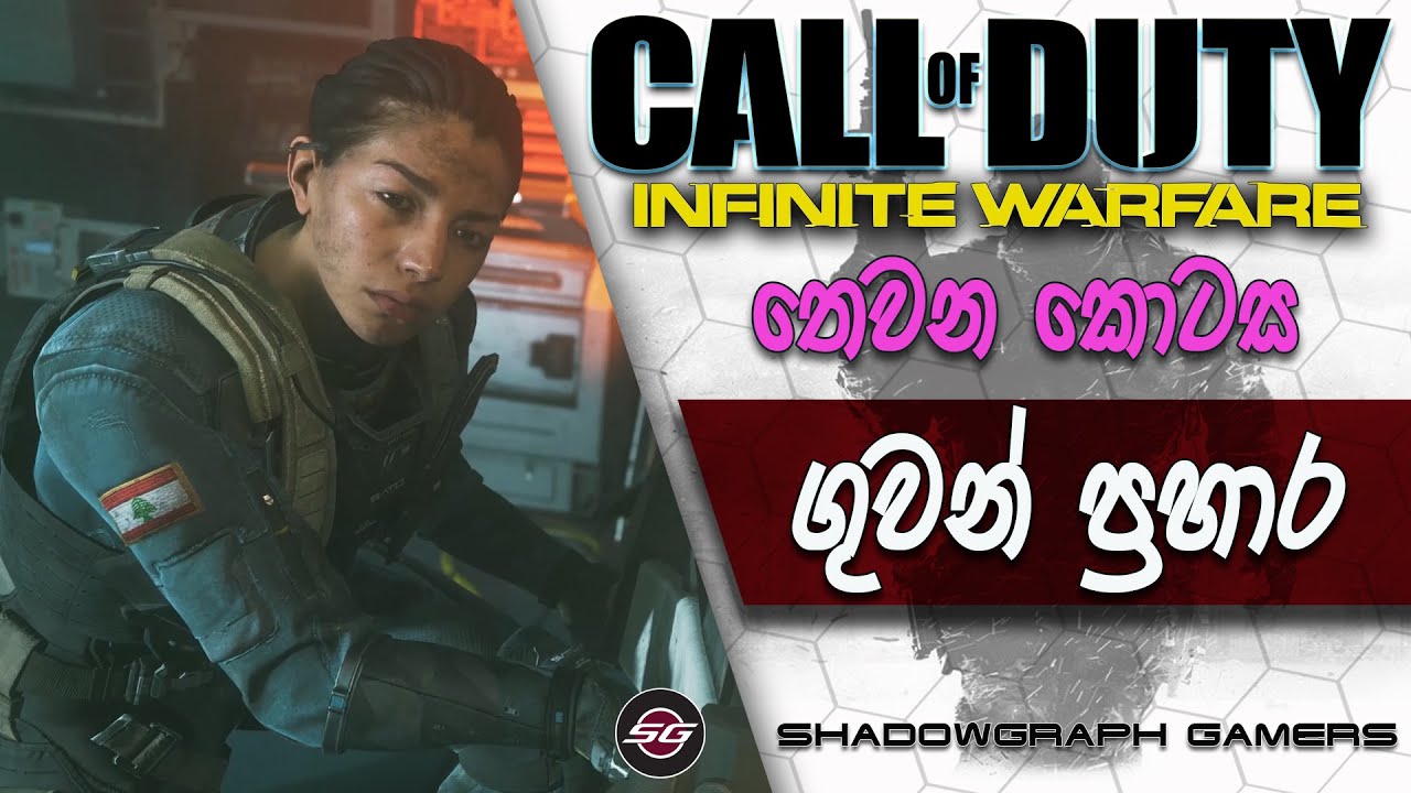 Call of Duty Infinite Warfare Walkthrough Gameplay Part 3 - 2020 ...