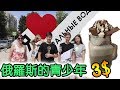 【有字幕】俄羅斯的青小年 / 我們小祖國 / 當地咖啡店 / 俄羅斯人在台灣