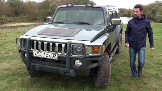 Тревел-тест Hummer H3