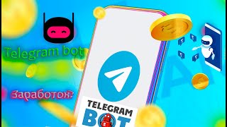 Telegram bot проверка / casino бот / заработок или нет / обзор screenshot 3