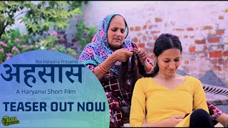 Ehsaas (Teaser) || Haryanvi Short Film || Coming Soon || Bol Haryana