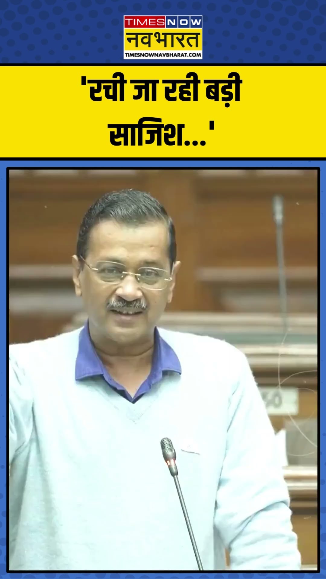 Sukhbir Badal पर हुए हमले को लेकर क्या बोले Arvind Kejriwal? | #shorts #sukhbirbadal #arvindkejriwal
