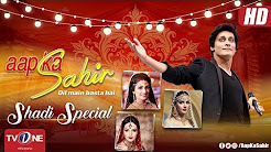 Aap Ka Sahir | Shadi Special | 10 July 2018 | TV One
