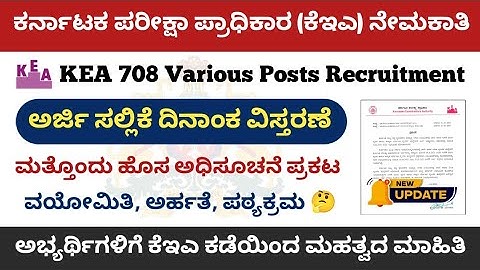 KEA 708 Post New Recruitment 2025 | Online Apply Date Extended | KEA New Notification | Kea Update 