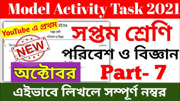 Class 7 Science Model Activity Task Part 7 || Model Activity Task Class 7 Science Part 7 2021