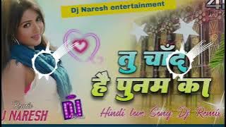 Piya Piya O Piya Dj Song | Tu Chand Hai Poonam Ka | Hindi Love Song Dj Remix | Dj Naresh