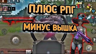 ПЛЮС РПГ МИНУС ВЫШКА! [волна трупов на личном острвые] #LDRS #LIOS #RustMobile