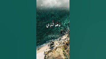 قرآن كريم#قرآن#إسلاميات#قصص_القرآن#صوت_جميل#خشوع#الصلاة_على_النبي_ﷺ