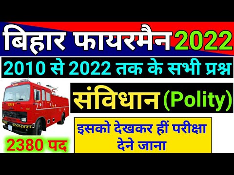 Bihar Police Fireman 2021 | Polity : संविधान | Question Bank | 2010-2022 तक all Important Questions