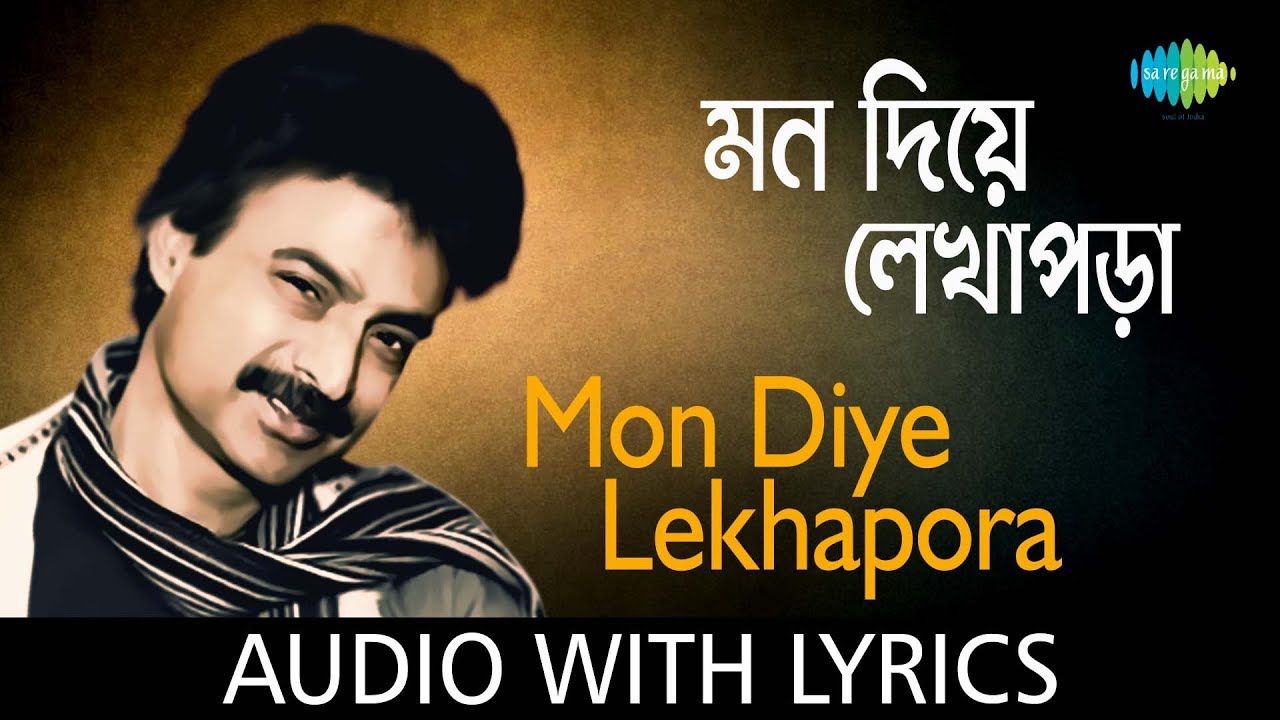 Mon Diye Lekhapora Karewith lyrics  Nachiketa Chakraborty Ei Besh Bhalo Aachhi Nachiketa  HD Song