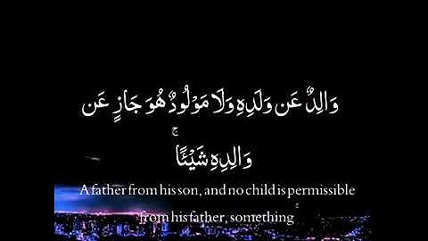 القارئ علي عبدالسلام اليوسف  يا أيها الناس اتقو ربكم