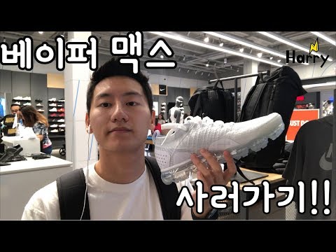 캘리포니아 브이로그 ep02 | 베이퍼 맥스 사러가기! - 미국 California 유학생의 일상 Vlog