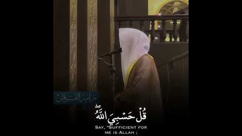 سورة الزمر الآية 38❤️🌹