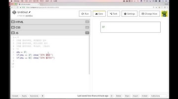 자바스크립트 코딩 #6  조건문배우기(if~~) (즐거운코딩)