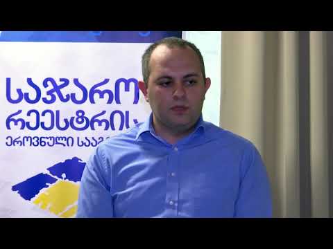 მიწის რეგისტრაციის რეფორმა 2020 წლის 1 იანვრამდე გრძელდება