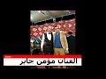طلبني عالموت الفنان مؤمن جابر طلبني عالموت الفنان مؤمن جابر