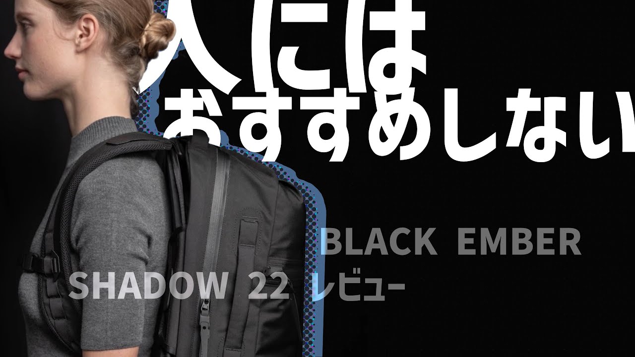 Is this the best bag or is it an unfinished bag? BLACK EMBER SHADOW 22  Review
