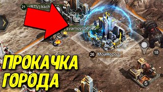 Как прокачать город в Age of Z? Гайд по прокачке для новичков