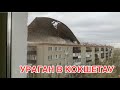 УРАГАН в КОКШЕТАУ! 7 апреля 2020 года. Все видео.