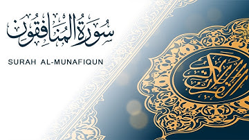 سورة المنافقون | تلاوة سريعة للحفظ والمراجعة | مشروع سور سريعة  علاء مصري Alaa Masri ll