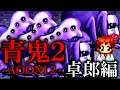Ao Oni And Takuro Playing Tag The Legendary Horror Game Is Scary But Fun 3 Ao Oni 2 Takur Ao Oni And Takuro Playing Tag The Legendary Horror Game Is Scary But Fun 3 Ao Oni 2 Takur
